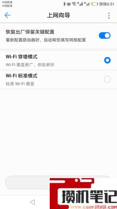 wifi重新设置步骤
