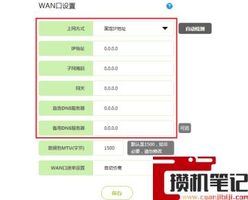 路由器没有网络怎么解决？