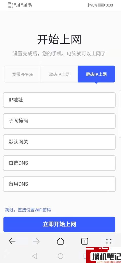 移动路由器手机怎么设置？