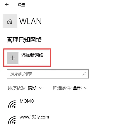 wifi取消广播后怎么连接？