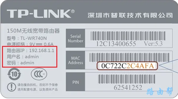 路由器管理员密码错误怎么解决？