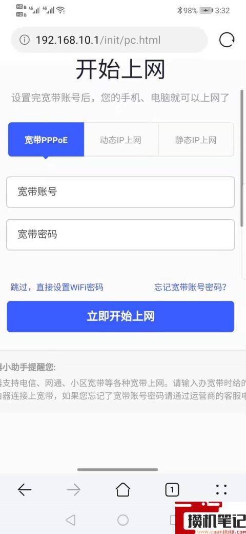 移动路由器手机怎么设置？