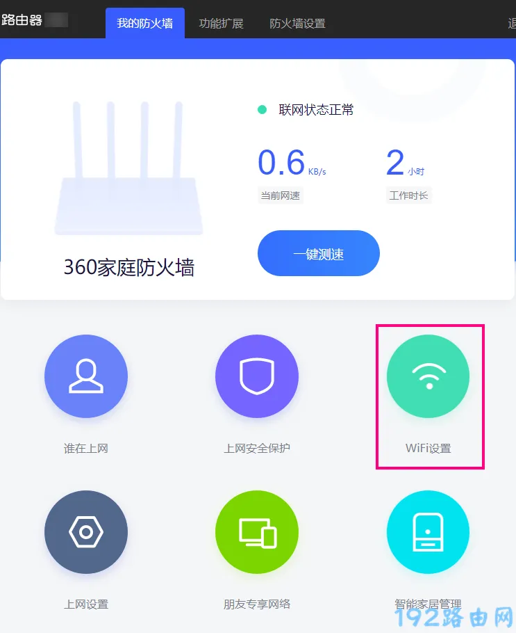 移动路由器怎么改wifi密码？