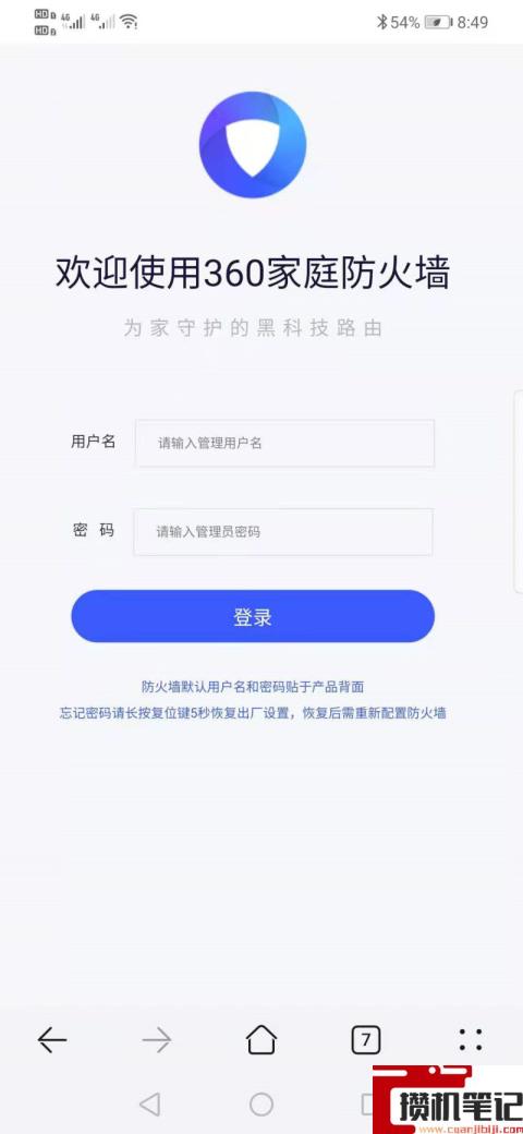 移动路由器手机修改wifi密码？