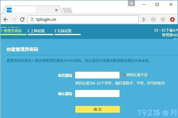 路由器背面没有管理密码怎么解决? 路由器背面没有管理密码怎么解决?
