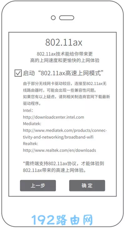 AX3000路由器设置方法