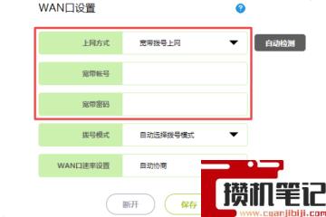 路由器没有网络怎么解决？