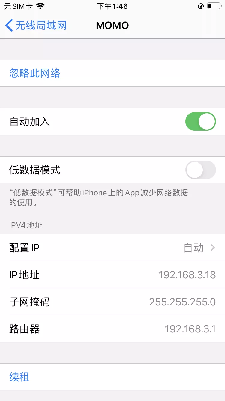手机怎么重新输入wifi密码？