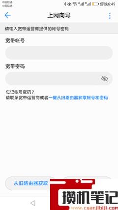wifi重新设置步骤