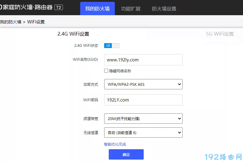 移动路由器怎么改wifi密码？