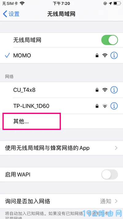 wifi取消广播后怎么连接？
