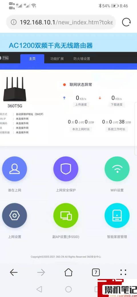 移动路由器手机修改wifi密码？