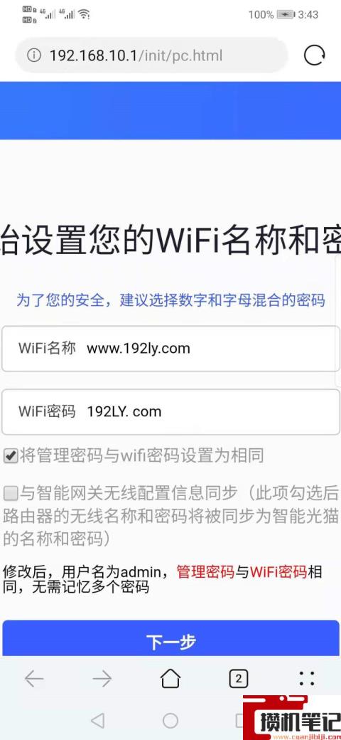 移动路由器手机怎么设置？