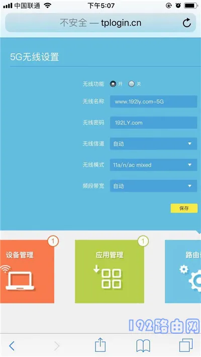 AX1800wifi怎么改路由器名称？