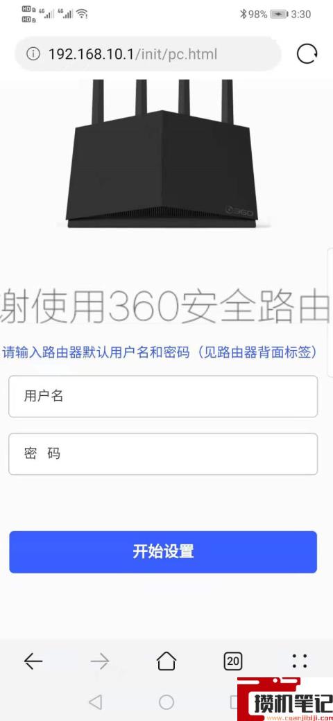 移动路由器手机怎么设置？