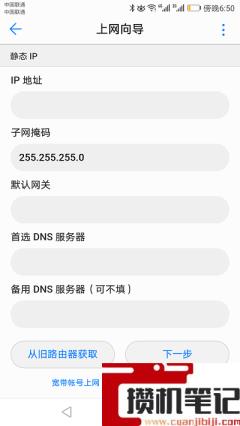 wifi重新设置步骤