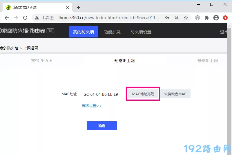360t5g路由器联网状态异常怎么解决？