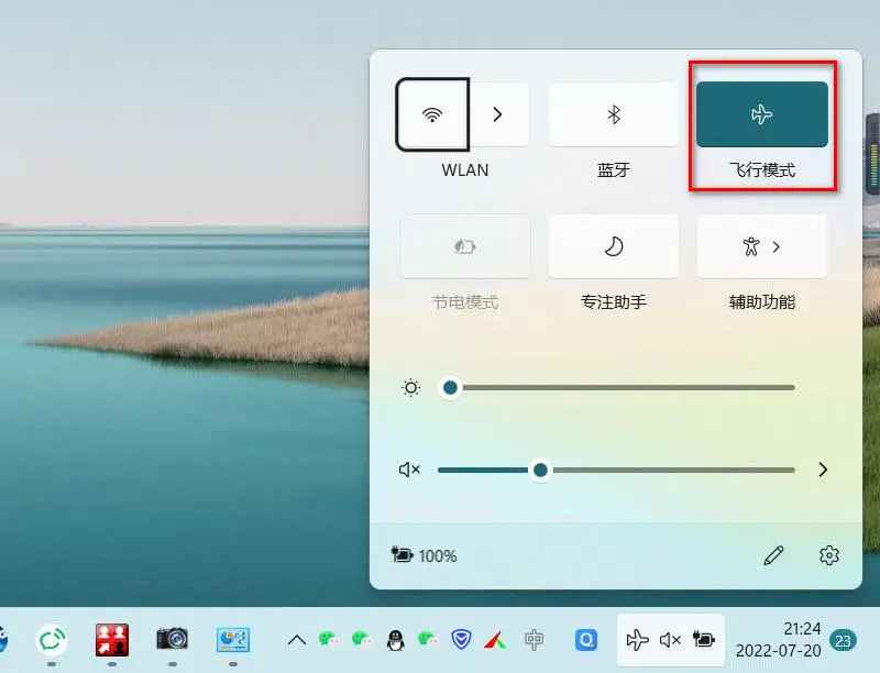 笔记本电脑没有无线网络连接图标怎么解决？