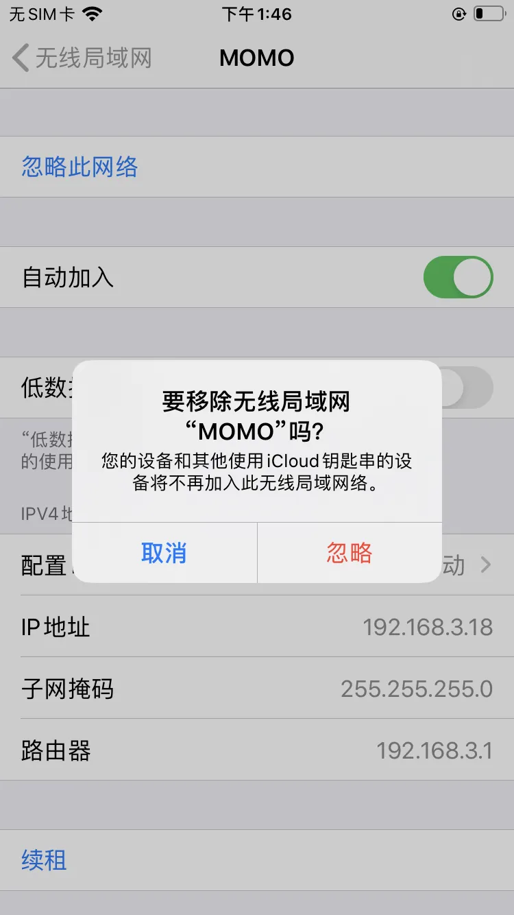 手机怎么重新输入wifi密码？