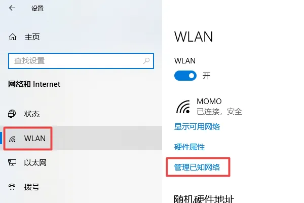 wifi取消广播后怎么连接？