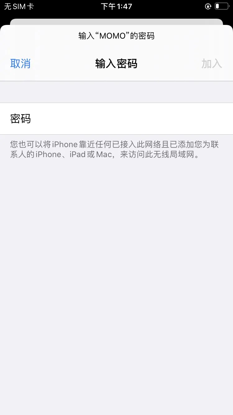 手机怎么重新输入wifi密码？