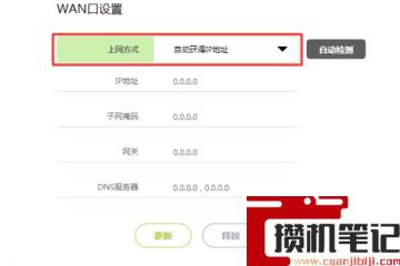 路由器没有网络怎么解决？