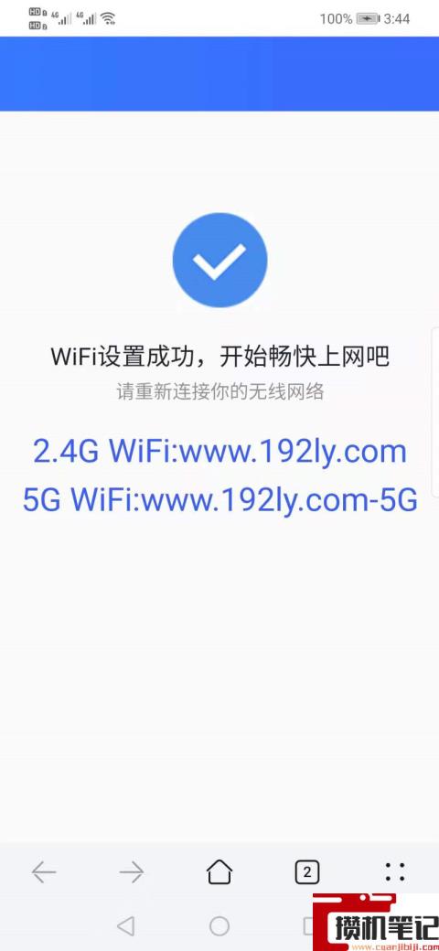 移动路由器手机怎么设置？