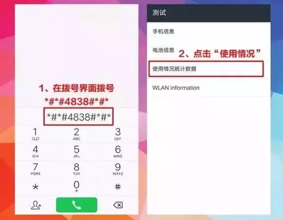 如何查看手机使用了多长时间 如何查看手机使用了多长时间