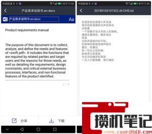 手机翻译在哪里找的 手机翻译在哪里找的