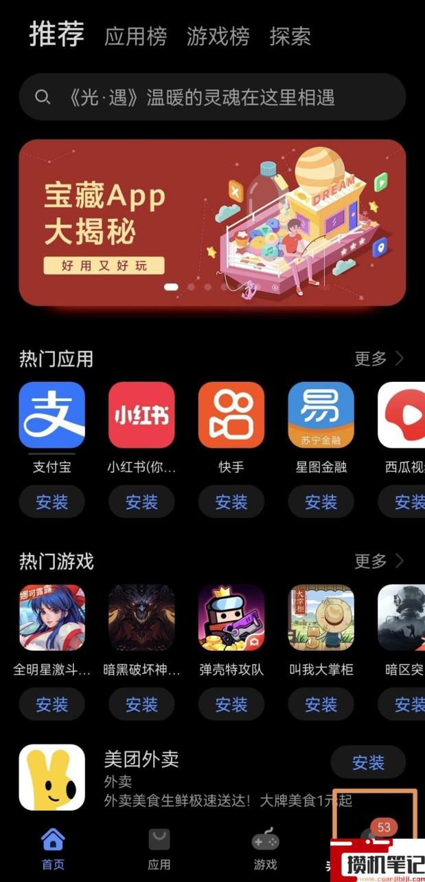 华为手机屏保出现广告如何消除 华为手机屏保出现广告如何消除