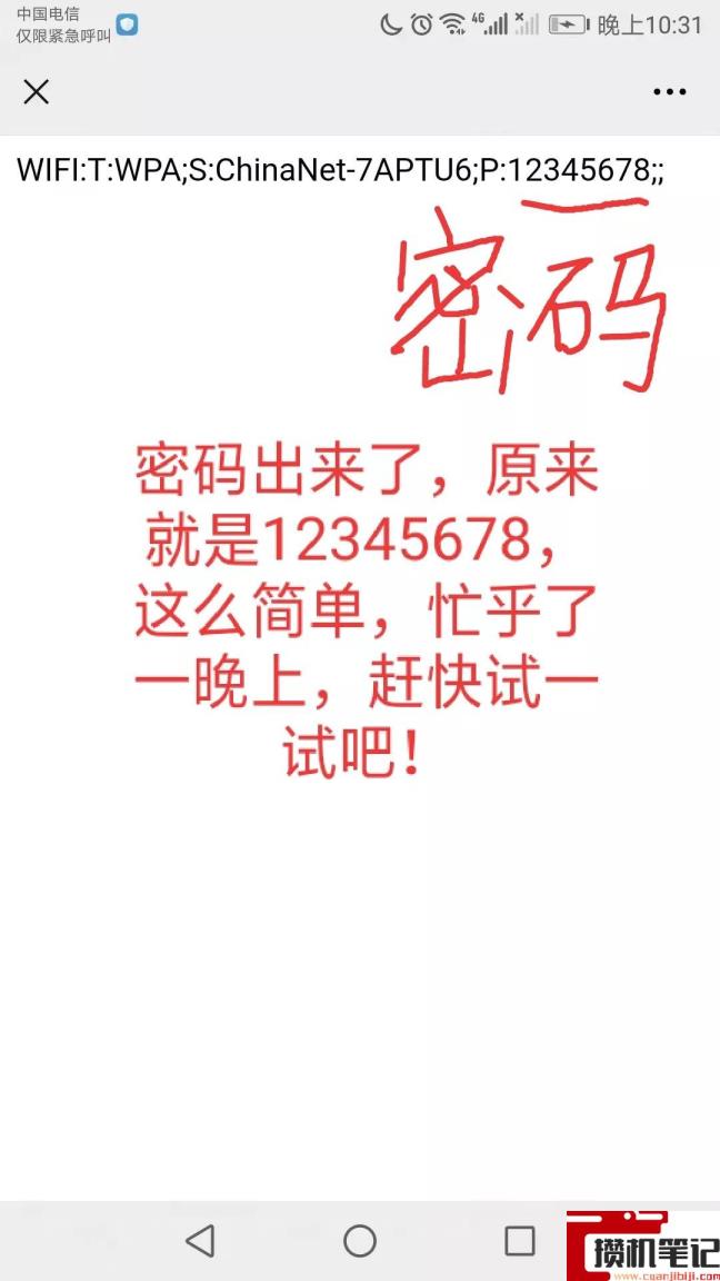 如何用手机查看wifi密码 如何用手机查看wifi密码