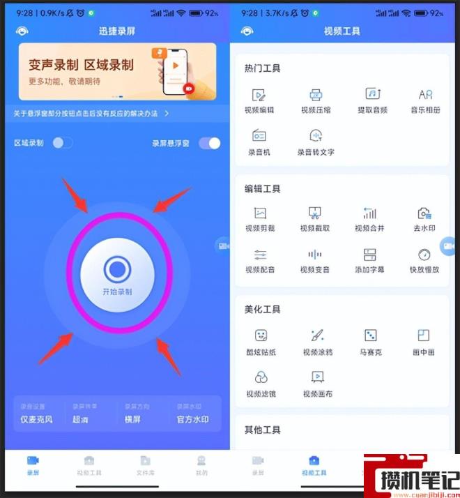 小米如何录屏把锁屏密码录上 小米如何录屏把锁屏密码录上