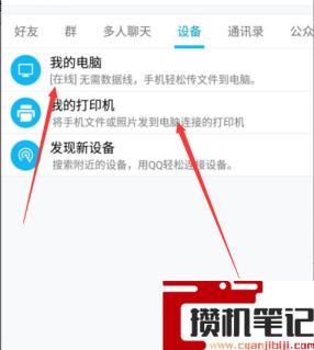 震旦打印机如何连接手机