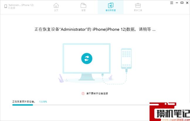 白苹果修复升级后数据怎么恢复 白苹果修复升级后数据怎么恢复