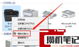 打印机程序服务没有运行怎么解决 打印机程序服务没有运行怎么解决