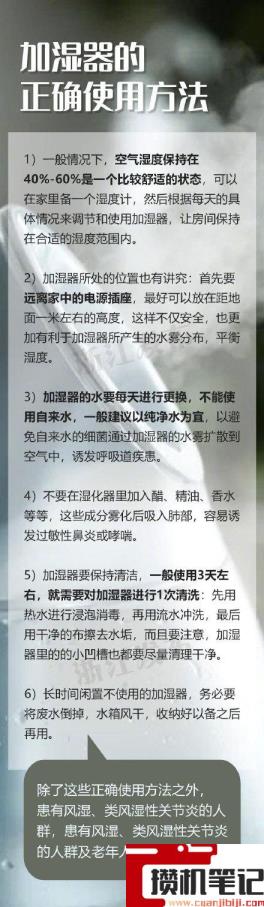 小米加湿器使用方法