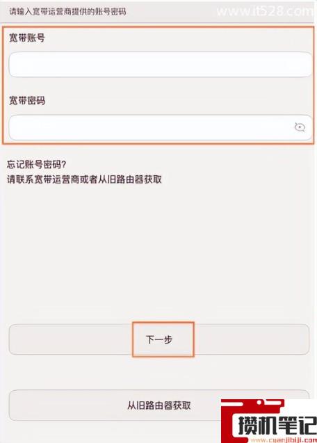 华为路由器手机设置步骤图解 华为路由器手机设置步骤图解