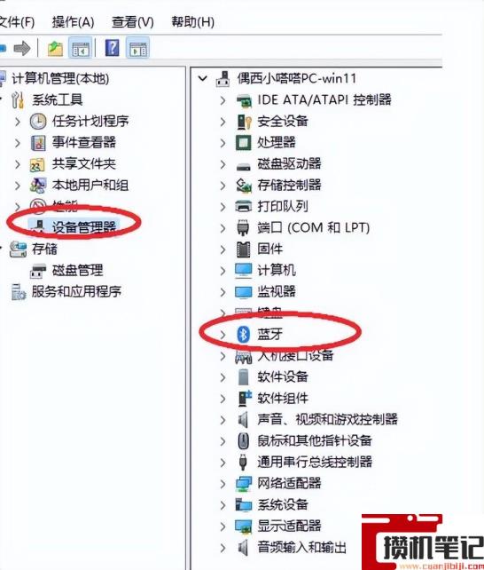 蓝牙耳机搜索不到设备怎么解决 蓝牙耳机搜索不到设备怎么解决
