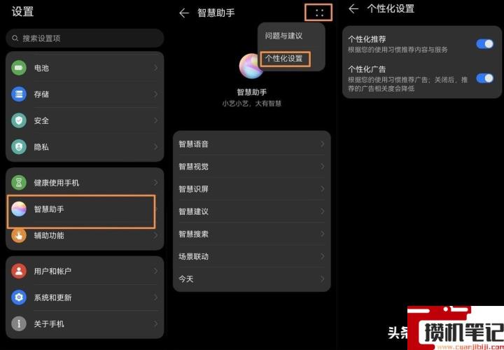 华为手机屏保出现广告如何消除 华为手机屏保出现广告如何消除