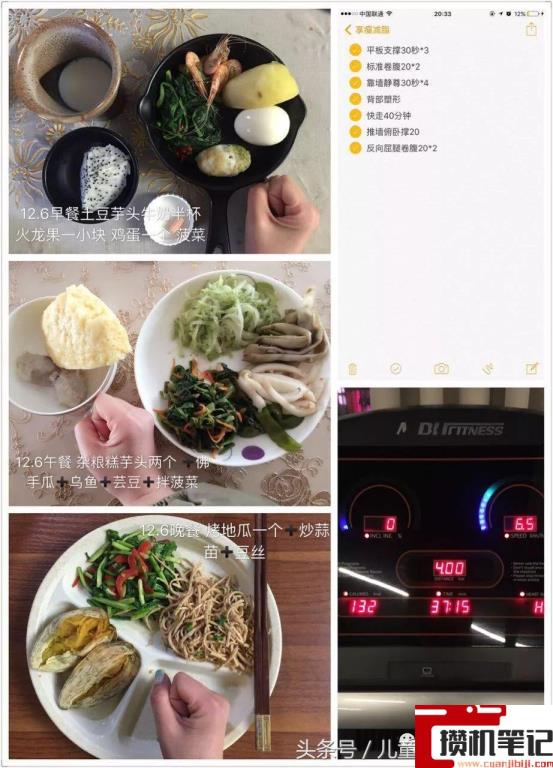 手机自己怎么测体脂