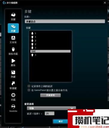 罗技鼠标宏怎么开启和关闭 罗技鼠标宏怎么开启和关闭