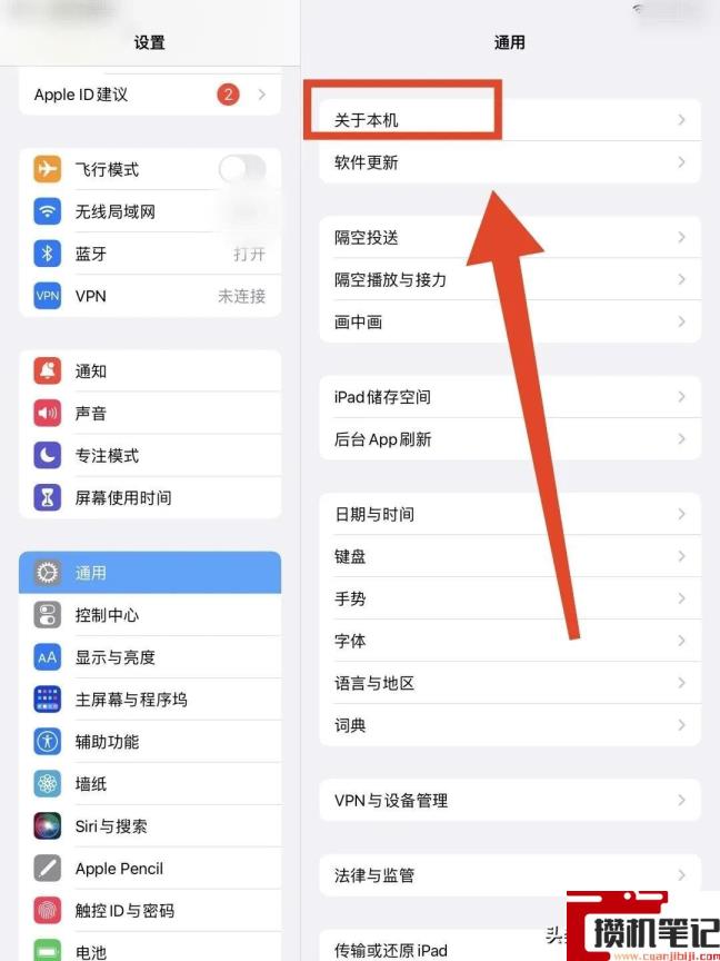 苹果平板序列号在哪里查看 苹果平板序列号在哪里查看