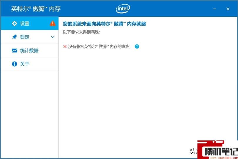 英特尔傲腾加速盘怎么用 英特尔傲腾加速盘怎么用