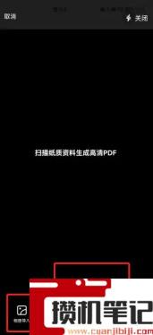 扫描图片怎么扫描多张