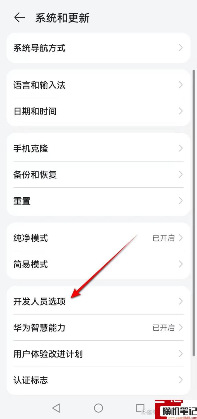 荣耀手机屏幕变成黑白色怎么恢复 荣耀手机屏幕变成黑白色怎么恢复