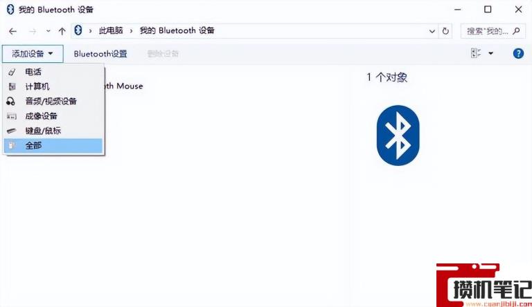华为电脑怎么连接蓝牙鼠标 华为电脑怎么连接蓝牙鼠标