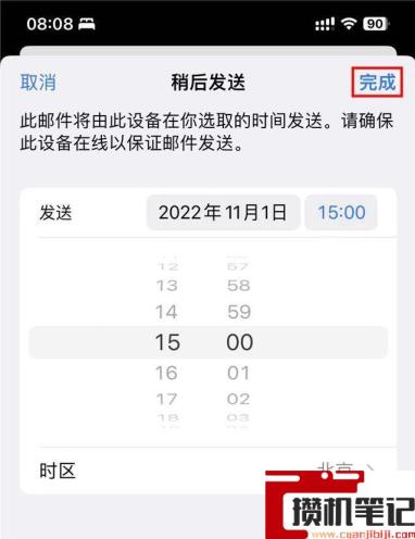 怎么设置邮箱发出时间 怎么设置邮箱发出时间