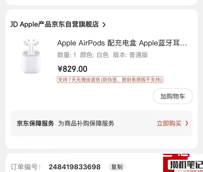 airpods闪绿灯什么意思 airpods闪绿灯什么意思