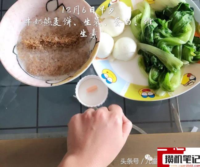 手机自己怎么测体脂