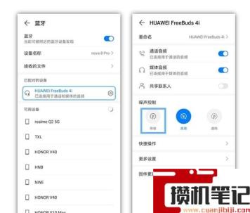 华为4i耳机使用方法 华为4i耳机使用方法
